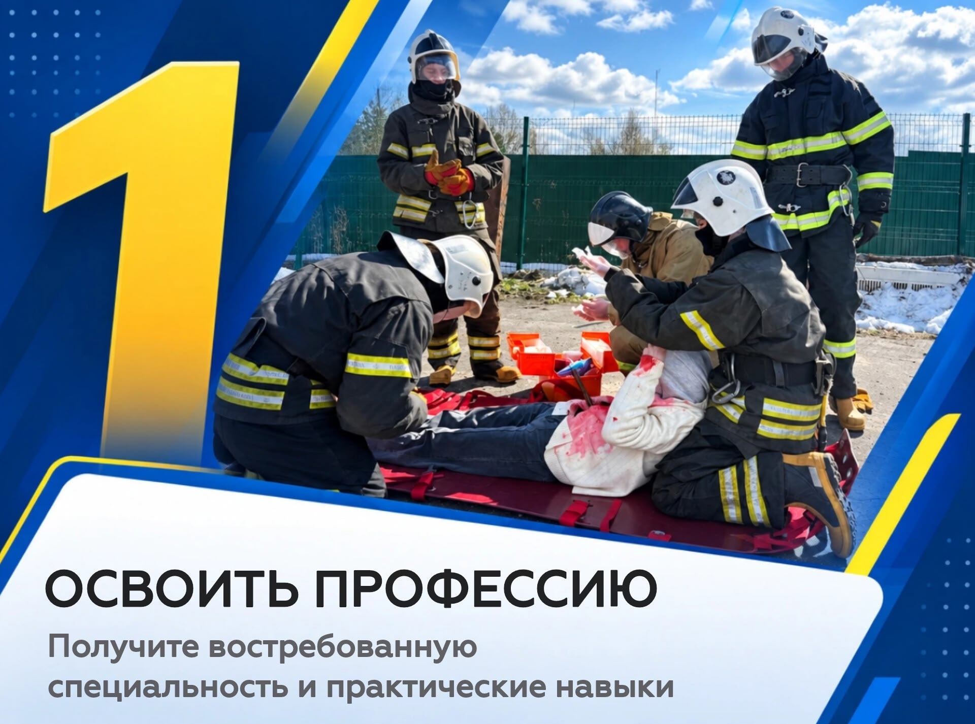📍5 причин выбрать СПО